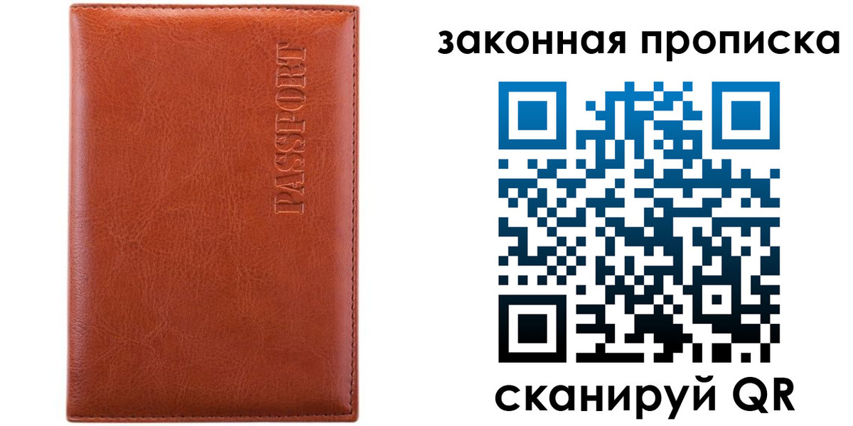 прописка ребенка в Снежинске