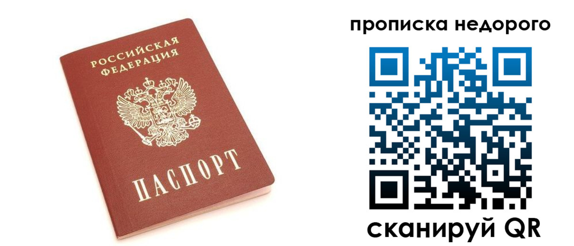 прописка от собственника в Снежинске