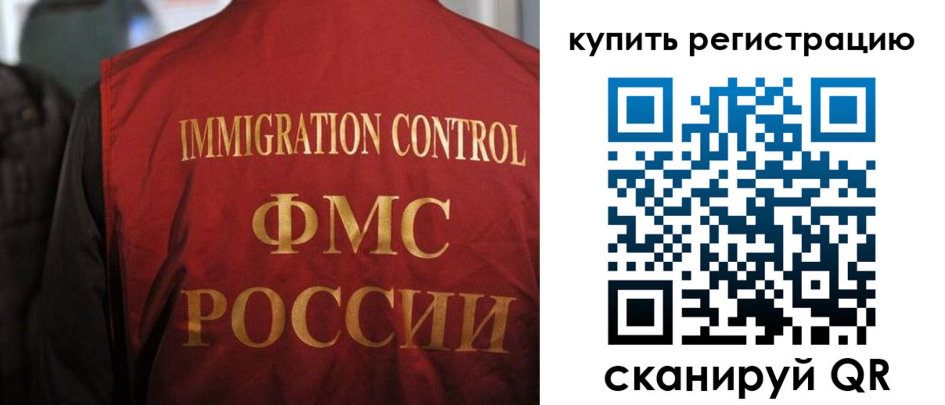 прописка для военкомата в Снежинске