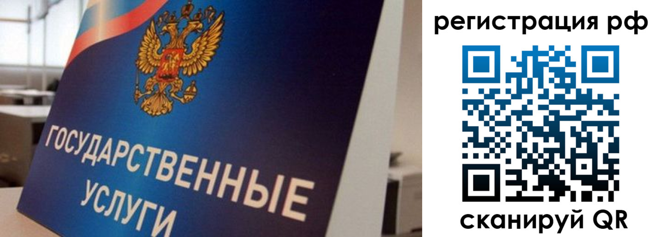 временная регистрация поиск в Снежинске