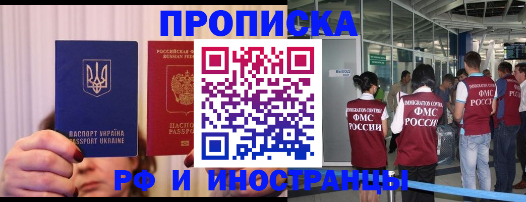 временная регистрация для всех в Снежинске