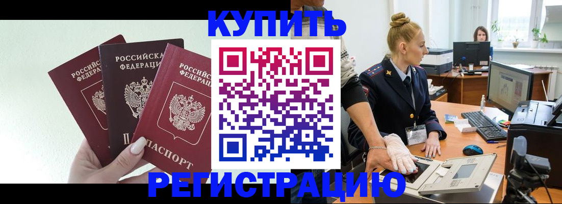 временная регистрация поиск в Снежинске
