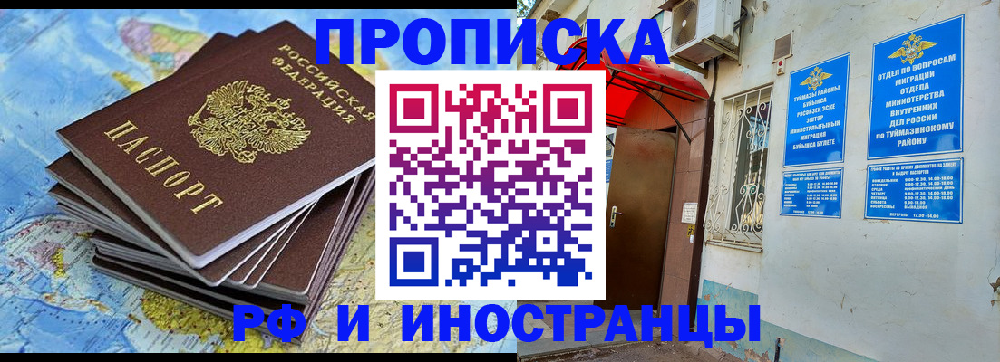 прописка ребенка в Снежинске
