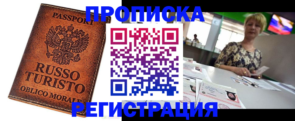 временная регистрация госуслуги в Снежинске