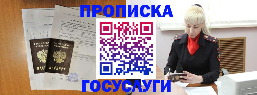 прописка иностранных граждан в Снежинске