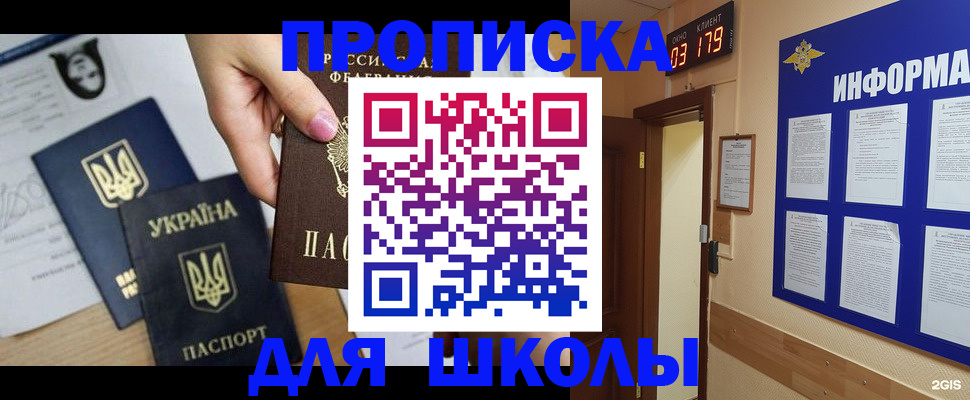 временная регистрация собственник в Снежинске