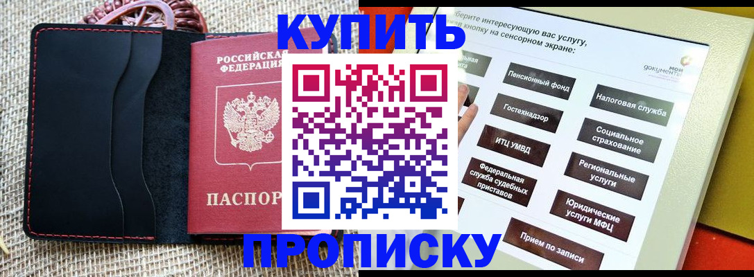 прописка иностранных граждан в Снежинске