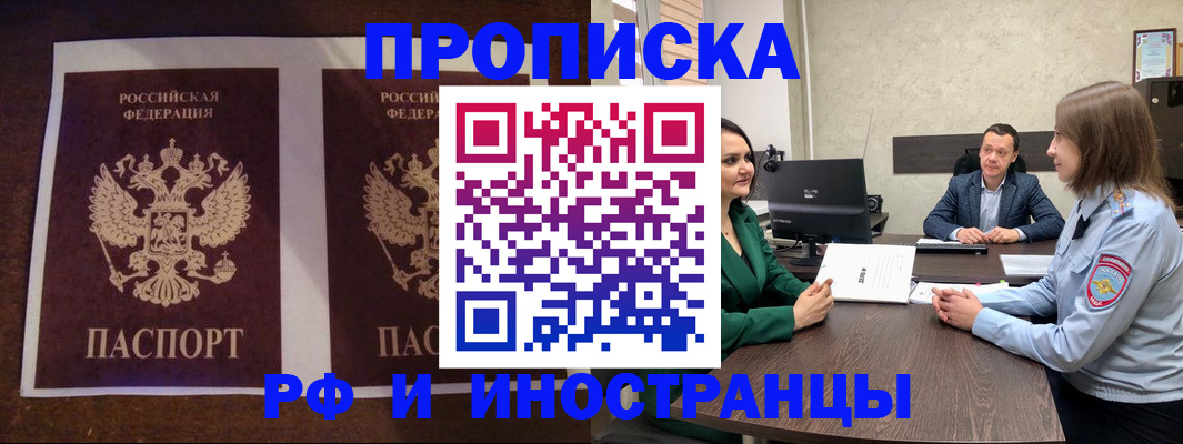 прописка для кредита в Снежинске